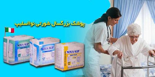پوشک بزرگسال نوا اسلیپ