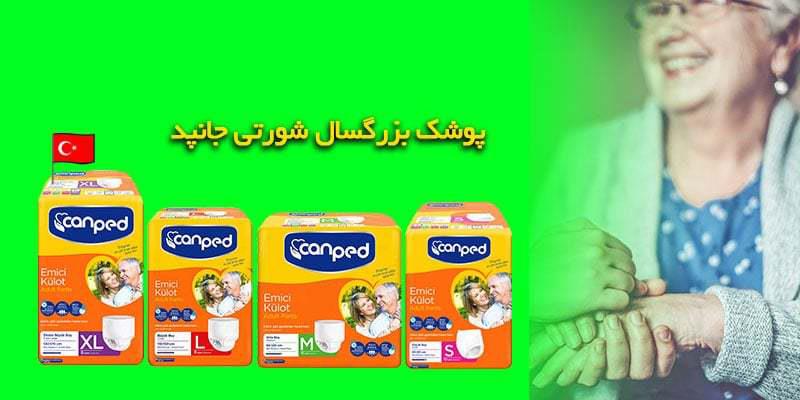 پوشک بزرگسال شورتی جان پد