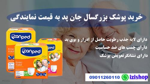 خرید بهترین پوشک ترکیه ای برای قرمان زندگیتان