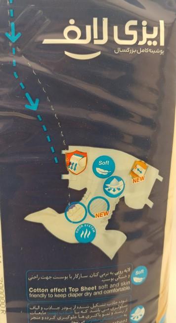  پوشک بزرگسال ایزیلایف 