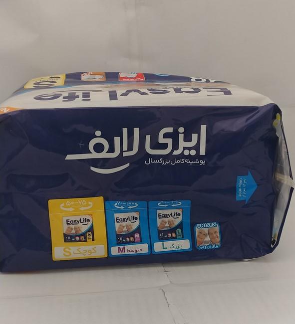فروش ویژه پوشک بزرگسال ایزیلایف چسبی اسمال easylife small