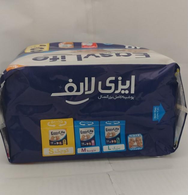  پوشک بزرگسال ایزی لایف چسبی اسمال easylife small