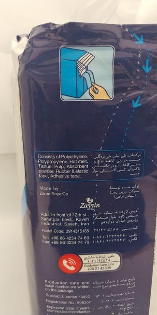  پوشک بزرگسال شورتی ایزیلایف متوسط 