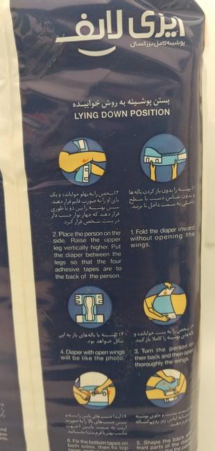  پوشک بزرگسال شورتی ایزیلایف متوسط 