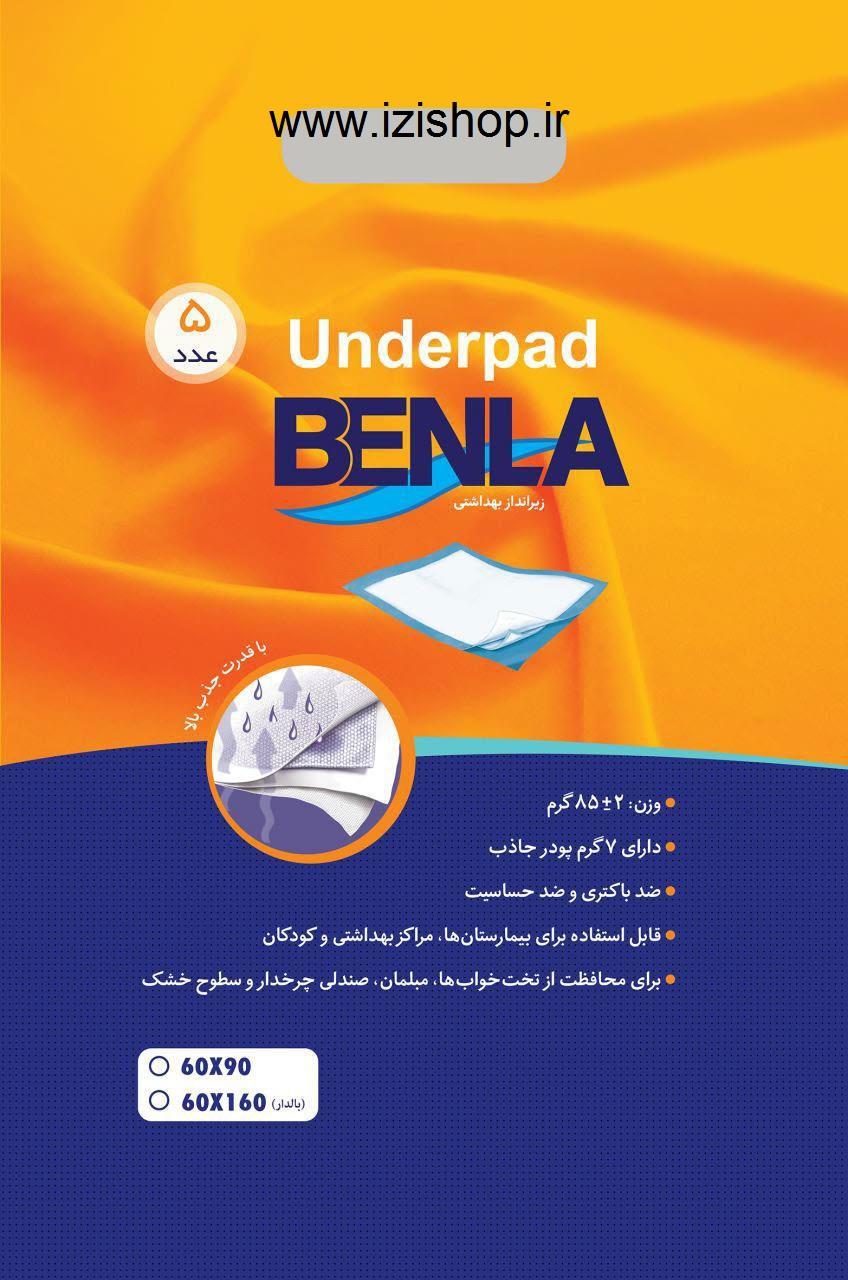 60*90 تعداد 10 عددی