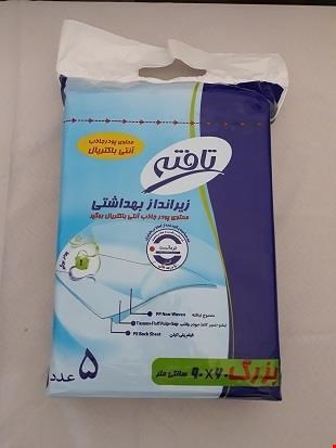 زیر انداز بهداشتی بیمار 5 عددی تافته