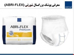 پوشک بزرگسال ابری فلکس شورتی سایز اسمال s1