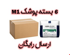 یک کارتن پوشینه بزرگسال شورتی ابری فلکس M1