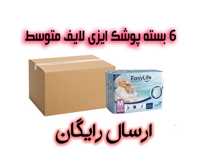 ایزی لایف شورتی مدیوم