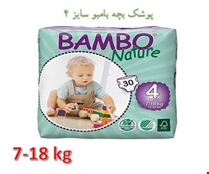 پوشک بچه بامبو سایز 4 بسته 30 عددی