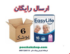 یک کارتن پوشک ایزی لایف چسبی متوسط با ارسال رایگان
