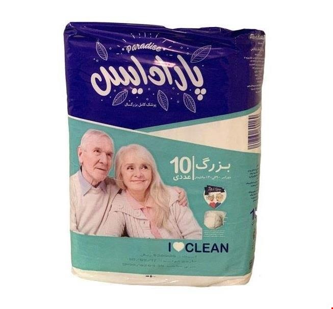 پوشک بزرگسال چسبی پارادایس سایز بزرگ بسته ۱۰ عددی