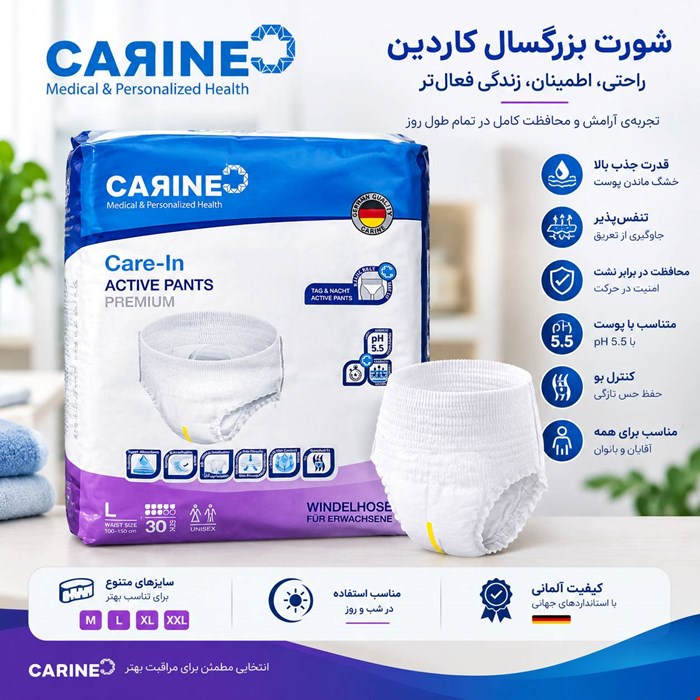 پوشک بزرگسال کارین شورتی لارج (سایز بزرگ) ۳۰ عددی